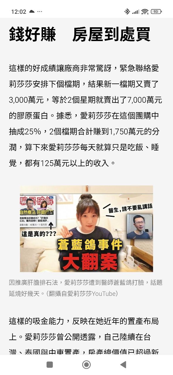 [閒聊] 愛莉莎莎重倉五間杜拜房產會跌嗎？ - 房屋 - PTT.BEST 批踢踢爆文 3