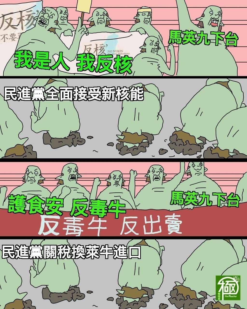 [問卦] 後人會怎麼看台灣廢核再擁核 - 八卦 - PTT.BEST 批踢踢爆文 2