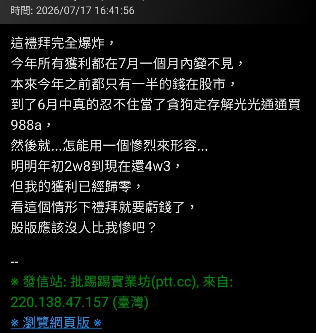 [閒聊] 房地產還是比較安全 - 房屋 - PTT.BEST 批踢踢爆文