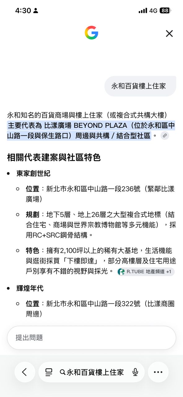 [新聞] 獨／全台最大百貨D-ONE今年底開不了？現 - 房屋 - PTT.BEST 批踢踢爆文 2