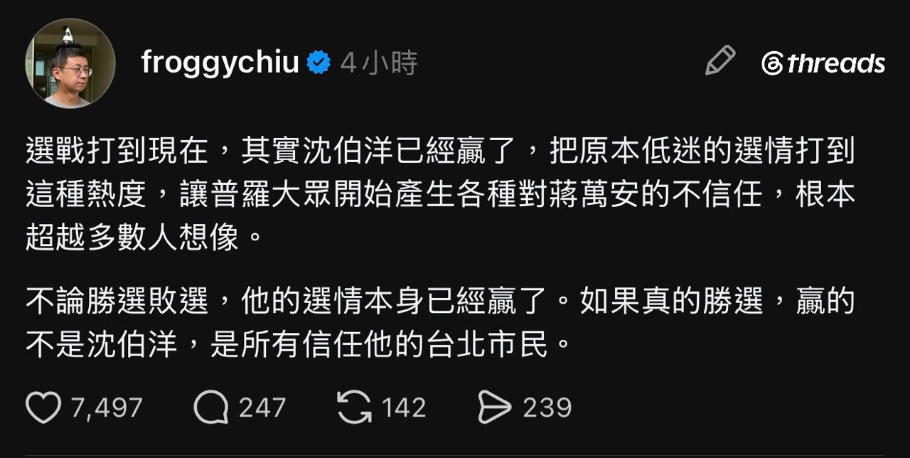 [問卦] 呱吉說沈伯洋已經贏了！？ - 八卦 - PTT.BEST 批踢踢爆文
