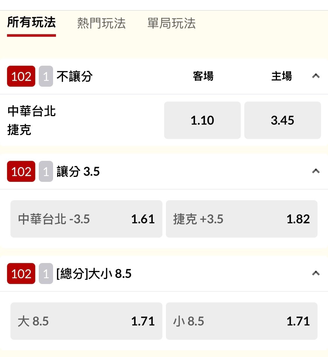 [情報] 台灣唯一合法 台捷戰賠率出爐 - 棒球 - PTT.BEST 批踢踢爆文