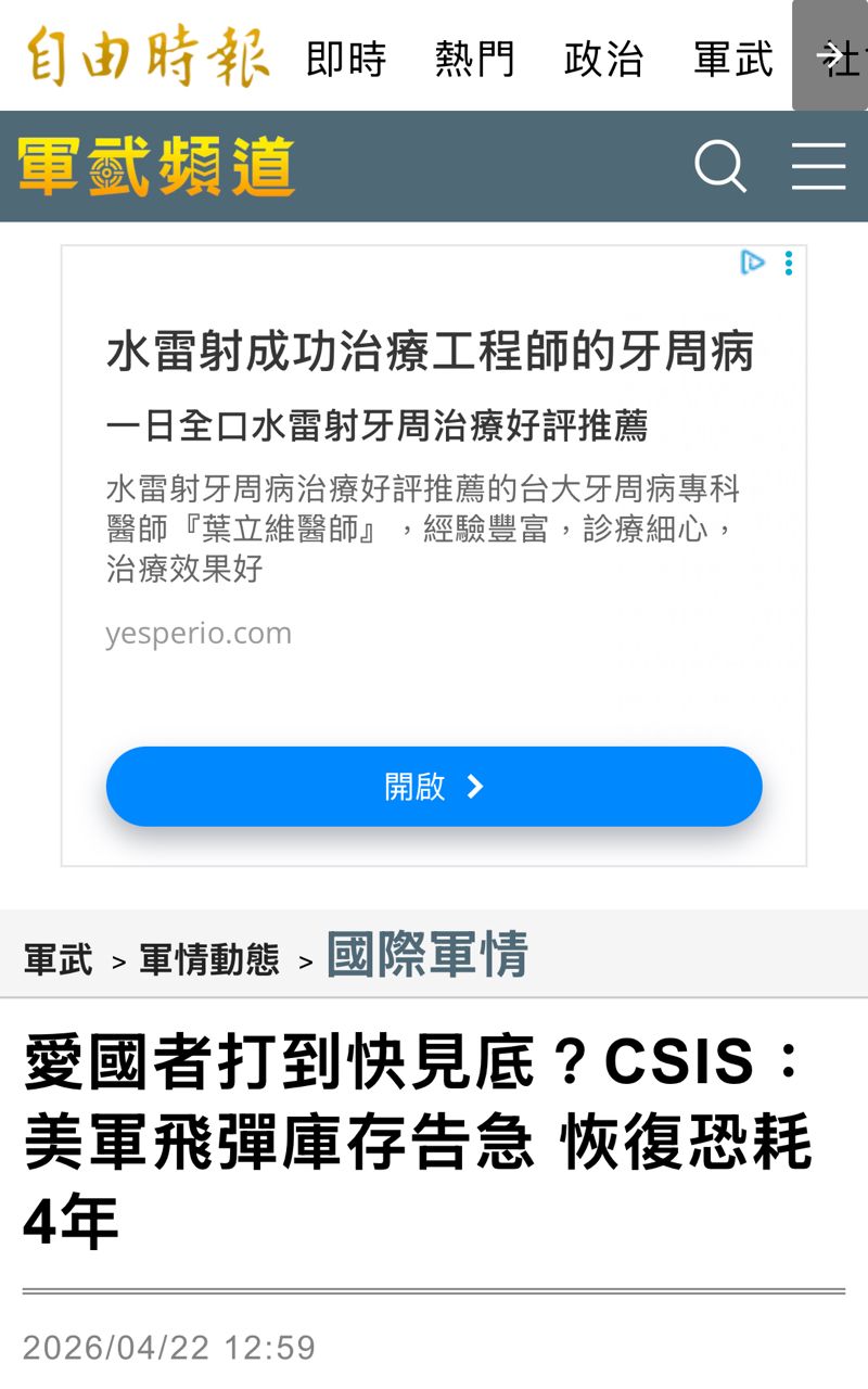 Re: [新聞] 美麗島民調／68.2%民眾拒絕「一國兩制」 - 八卦 - PTT.BEST 批踢踢爆文 3