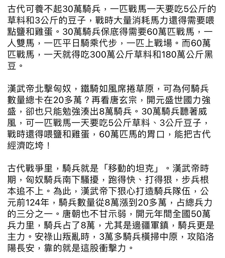 [問卦] 在古代私養50萬鐵甲騎兵會被誅九族嗎 - 八卦 - PTT.BEST 批踢踢爆文
