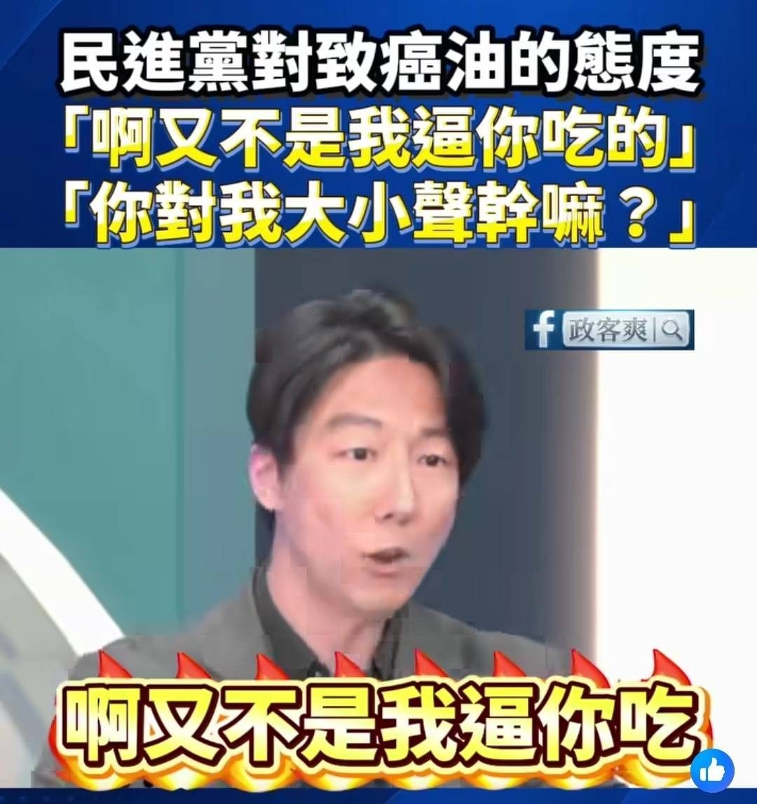 [新聞] 致癌油波及1322家 洪瑞珍、周氏蝦捲中招 - 八卦 - PTT.BEST 批踢踢爆文 3