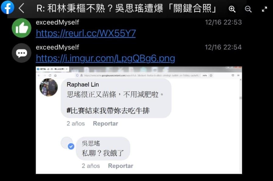 [新聞] 吳思瑤暗酸台北市沒公共鋼琴 網嘆：沈伯洋 - 八卦 - PTT.BEST 批踢踢爆文 3