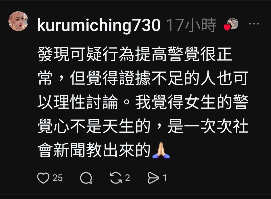 [問卦] 脆女：噁男捷運講電話，鏡頭對著我！ - 八卦 - PTT.BEST 批踢踢爆文 2
