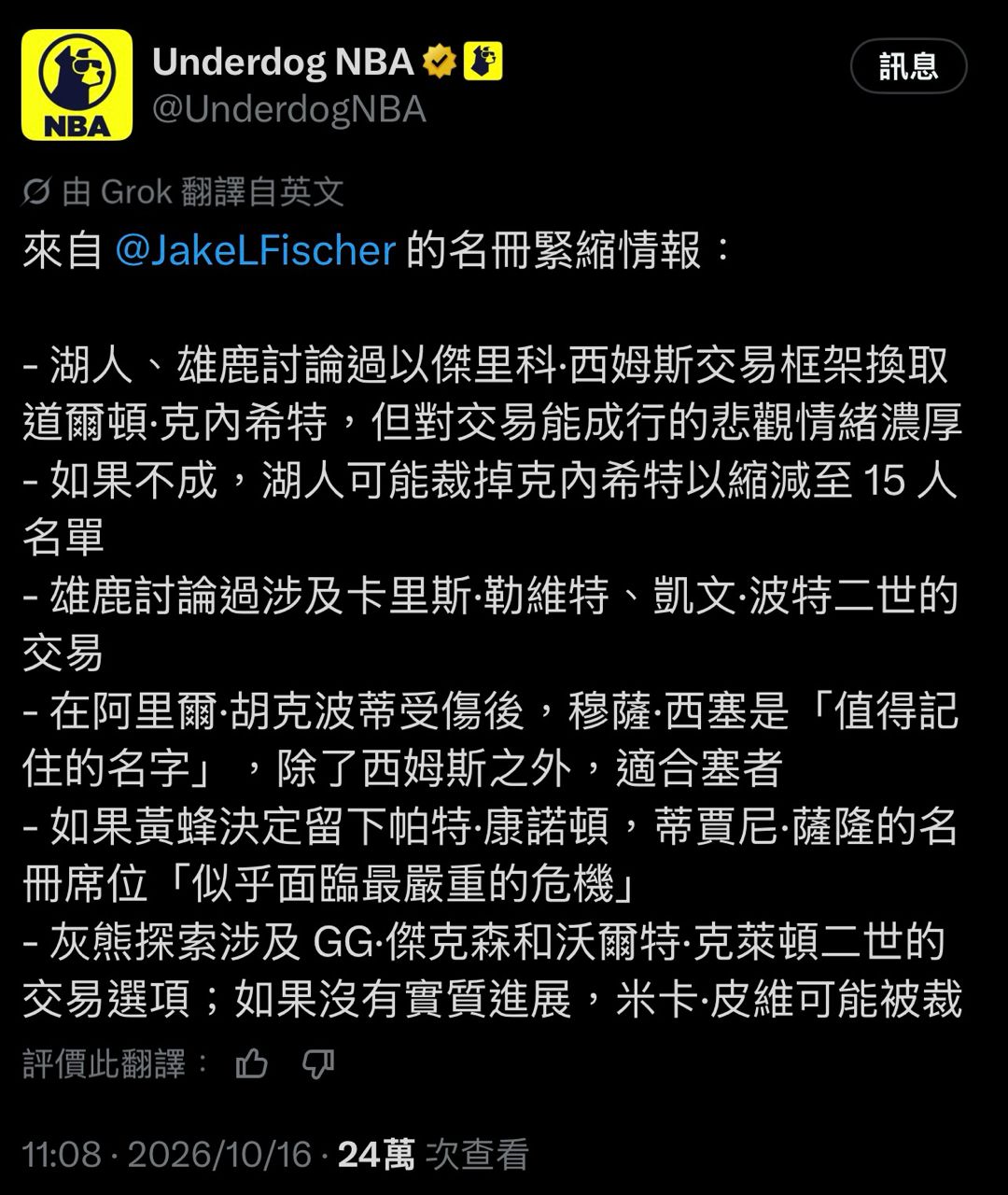 [閒聊] JJ : Bronny的季前賽表現不理想 -  - PTT.BEST 批踢踢爆文 2