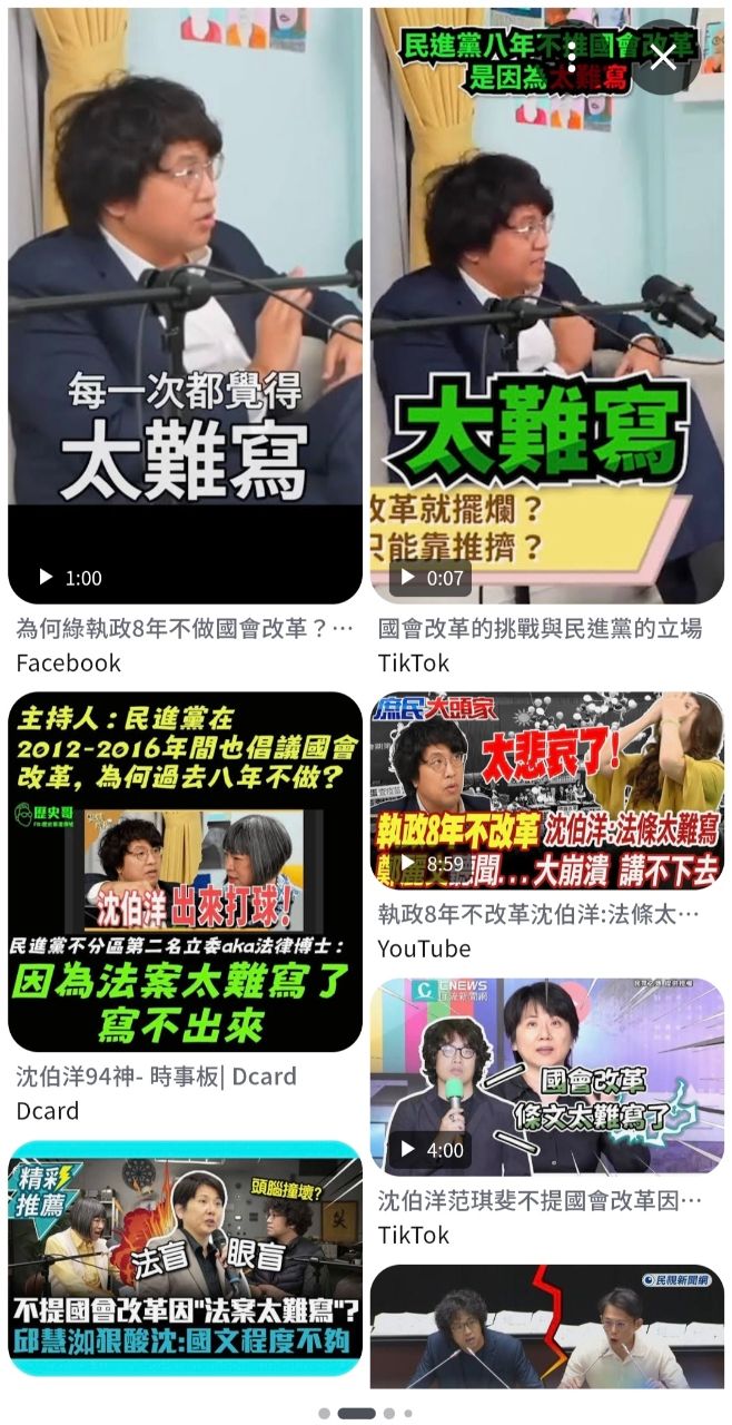 Re: [新聞] 沈伯洋挺毒品除罪化？「提供毒品和針頭」主張被起底 藍 - 八卦 - PTT.BEST 批踢踢爆文 3