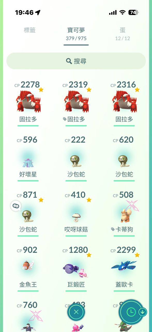 [公告] 四月活動/置底閒聊區 - PMGO - PTT.BEST 批踢踢爆文 3