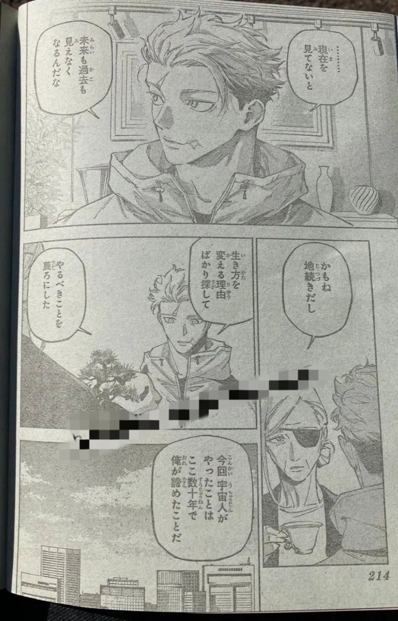 [咒術] 最後一集 虎杖全臉（雷 - 希洽 - PTT.BEST 批踢踢爆文