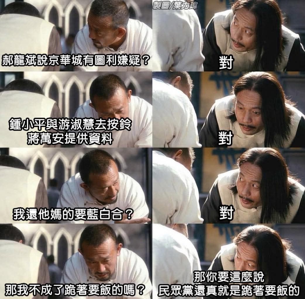 [新聞] 昔罵柯文哲「比垃圾還不如」　鄭麗文缺席 - 八卦 - PTT.BEST 批踢踢爆文 2