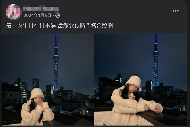 [新聞] 美女禮生「晴空塔慶生照」同角度Joeman家 - 八卦 - PTT.BEST 批踢踢爆文 2