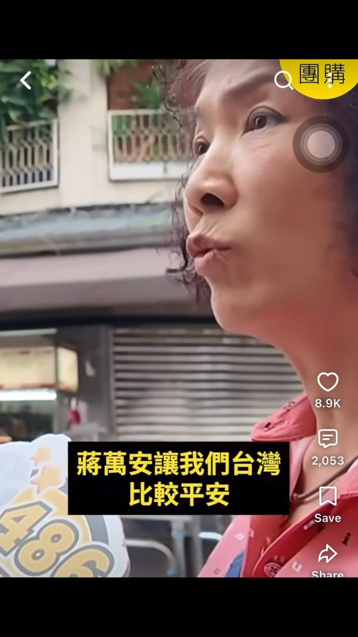 [討論] 藍白選民： 蔣萬安讓我們台灣比較平安！ - 政黑 - PTT.BEST 批踢踢爆文