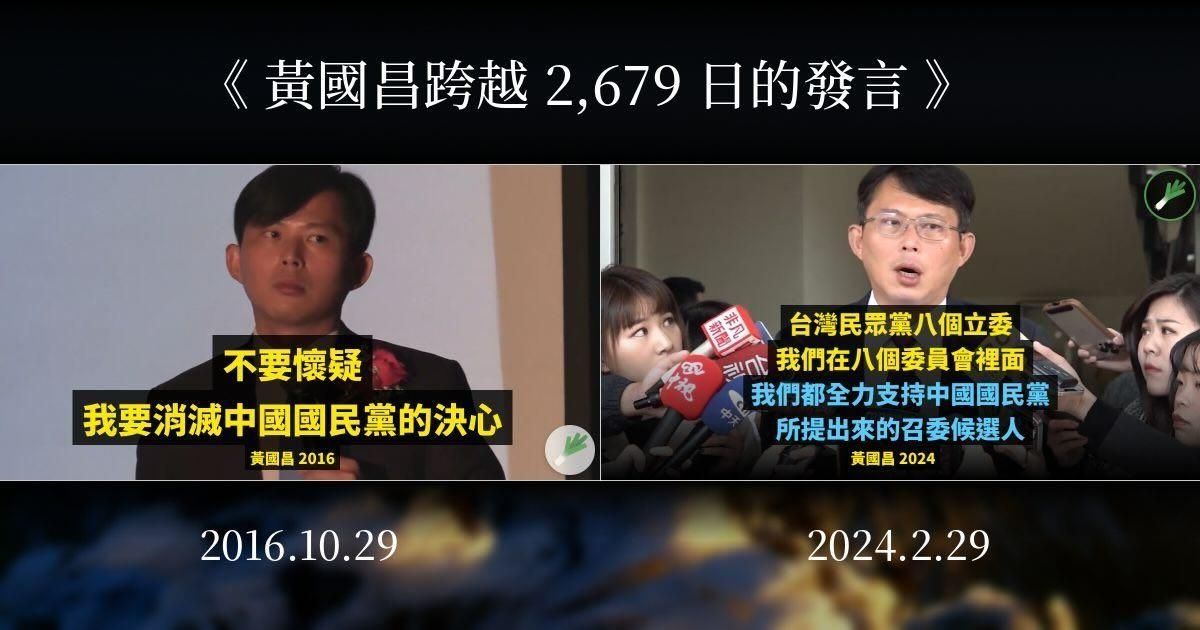 [黑特] 江和樹：黃國昌壞妳現在才知道？ - 政黑 - PTT.BEST 批踢踢爆文 3
