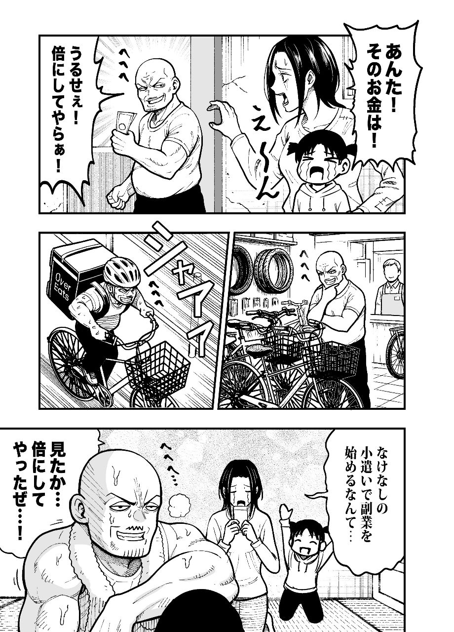 [閒聊] 吵死了！錢給我 看我把它變翻倍！ - 希洽 - PTT.BEST 批踢踢爆文