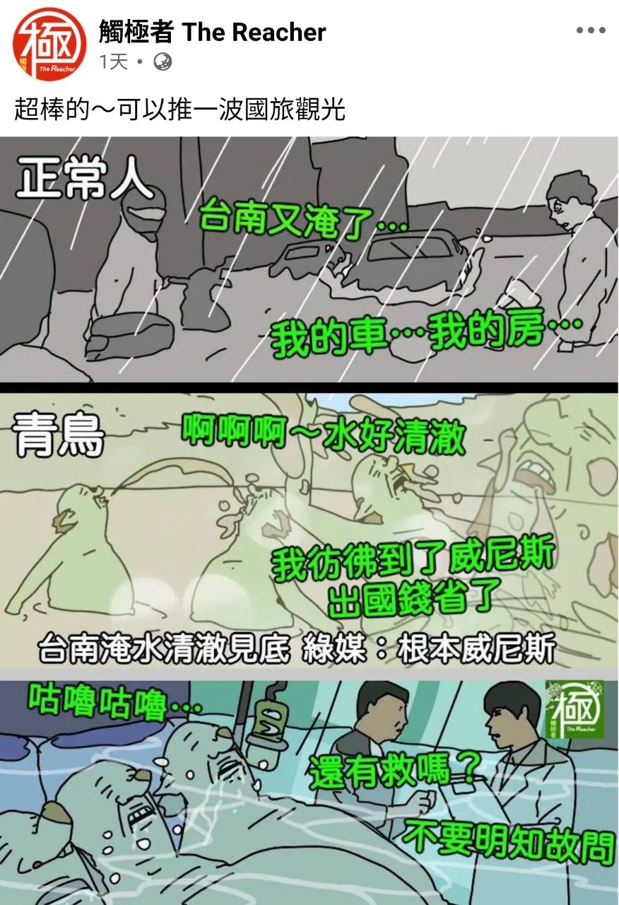 [問卦] 台南官田這樣算淹水嗎 - 八卦 - PTT.BEST 批踢踢爆文 2