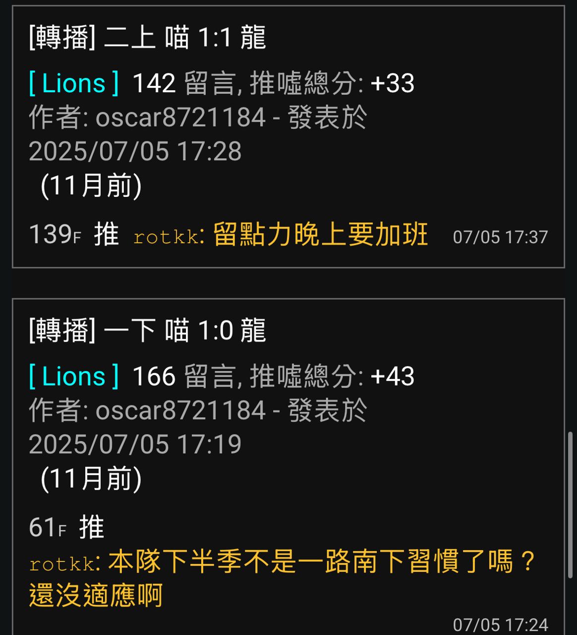 [閒聊] 第八場完封 - 兄弟 - PTT.BEST 批踢踢爆文 2