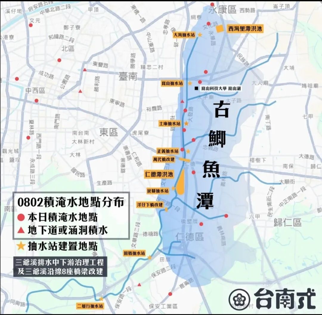[問卦] 為什麼台南每次淹水都這麼嚴重？ - 八卦 - PTT.BEST 批踢踢爆文 3