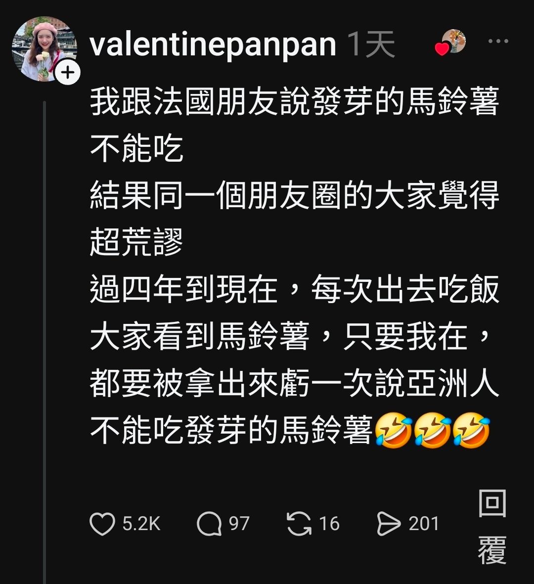 [問卦] 法國人是吃發芽馬鈴薯的喔！ - 八卦 - PTT.BEST 批踢踢爆文 2