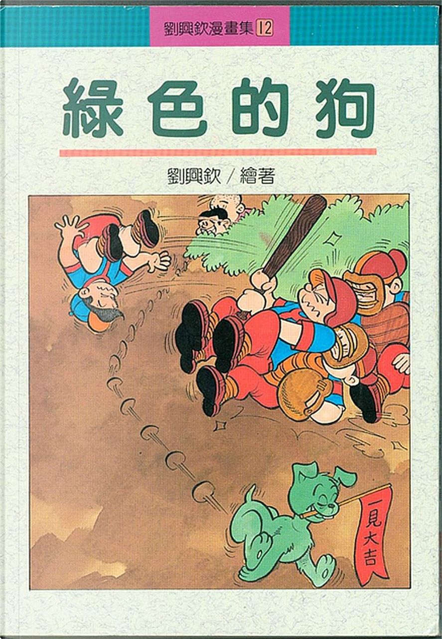 [新聞] 民眾黨批鏡週刊「鷹犬」挨告不起訴 高檢 - 八卦 - PTT.BEST 批踢踢爆文