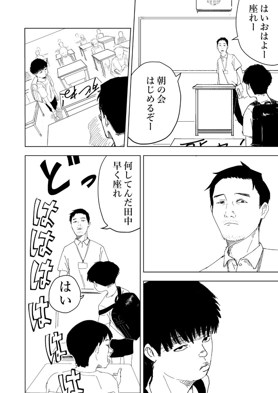[閒聊] 被霸凌的孩子「田中」 - 希洽 - PTT.BEST 批踢踢爆文 2