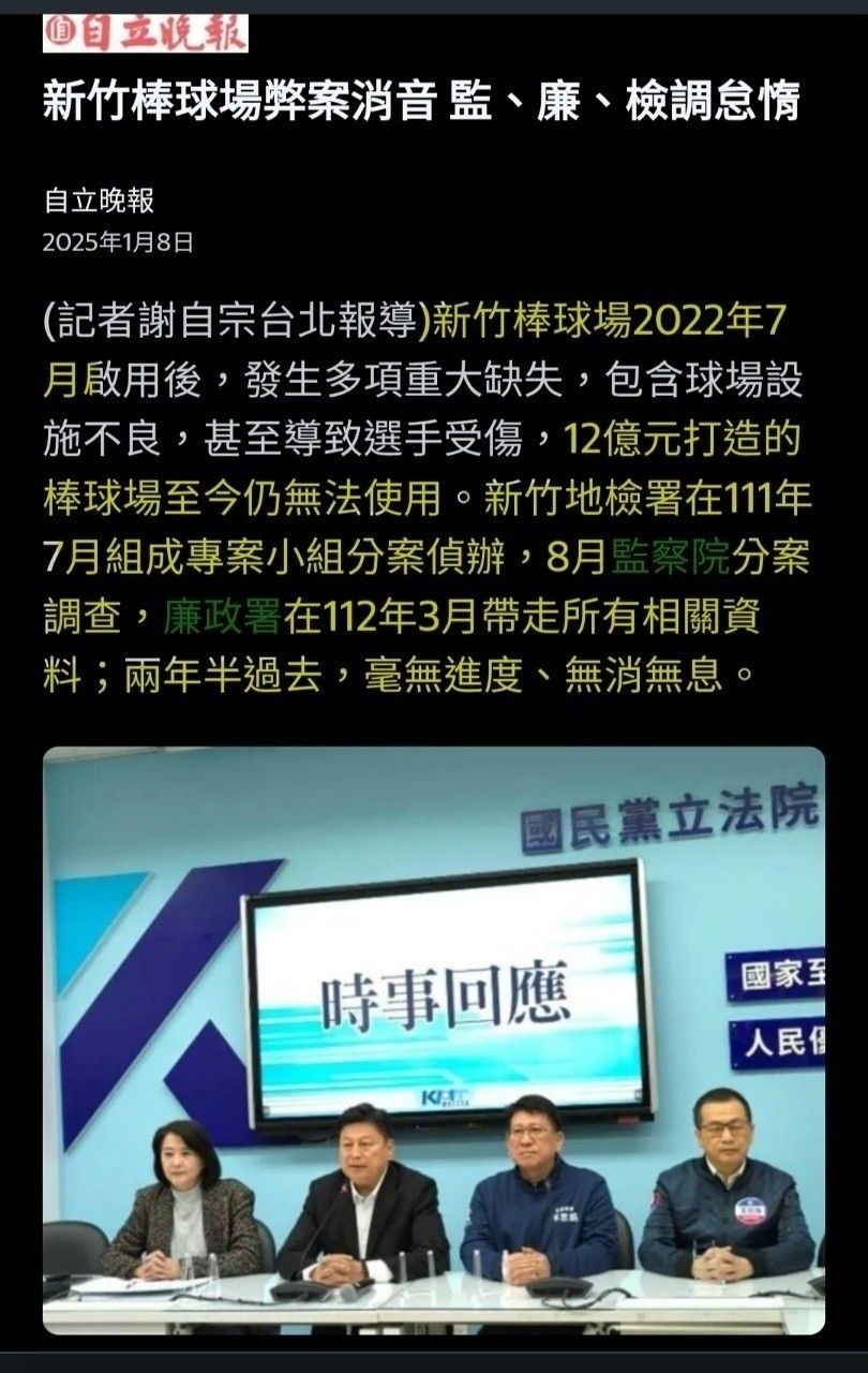 [新聞] 監院要重查林智堅台大論文撤銷過程　黃 - 八卦 - PTT.BEST 批踢踢爆文 3