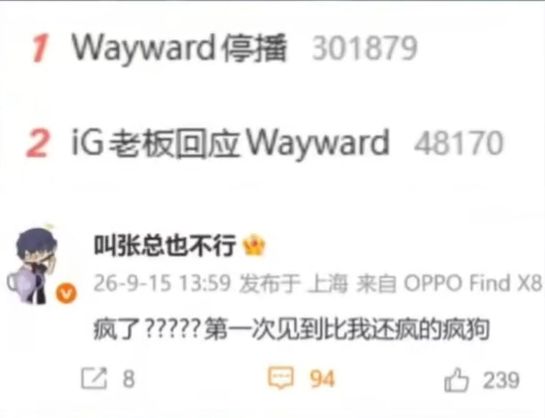 [閒聊] Wayward黑Theshy黑到疑似被老闆開了 - 英雄聯盟 - PTT.BEST 批踢踢爆文 2