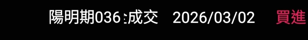[標的] 2609陽明，天上砸錢多 - 股票 - PTT.BEST 批踢踢爆文