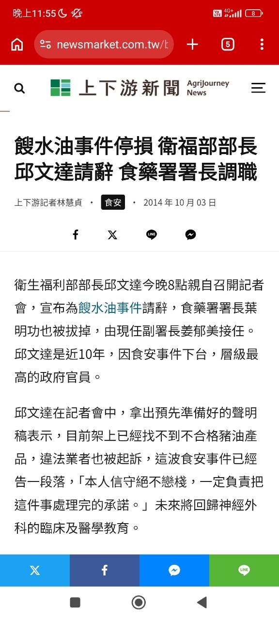 [新聞] 綠營籲助中聯油受害者求償 中市：中央已助 - 政黑 - PTT.BEST 批踢踢爆文 2