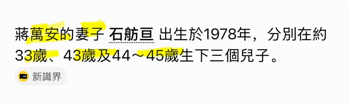 [問卦] 要求44歲的老婆生小孩會很過份嗎？ - 八卦 - PTT.BEST 批踢踢爆文 3