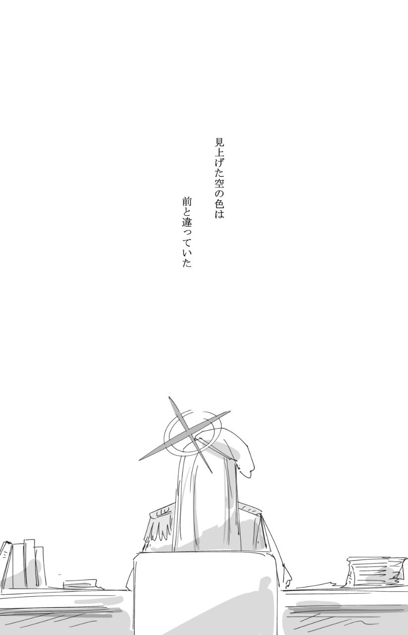 [蔚藍] 金色的太苦了 - 希洽 - PTT.BEST 批踢踢爆文