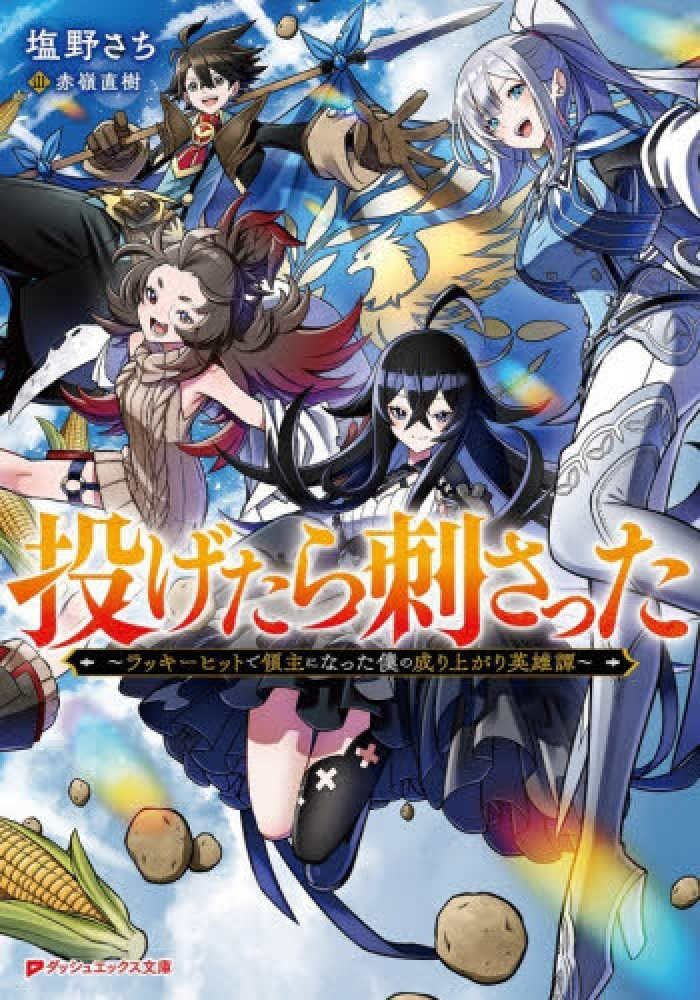 [討論] 出書後低收補助被砍 輕小說家怒批政府 - 希洽 - PTT.BEST 批踢踢爆文