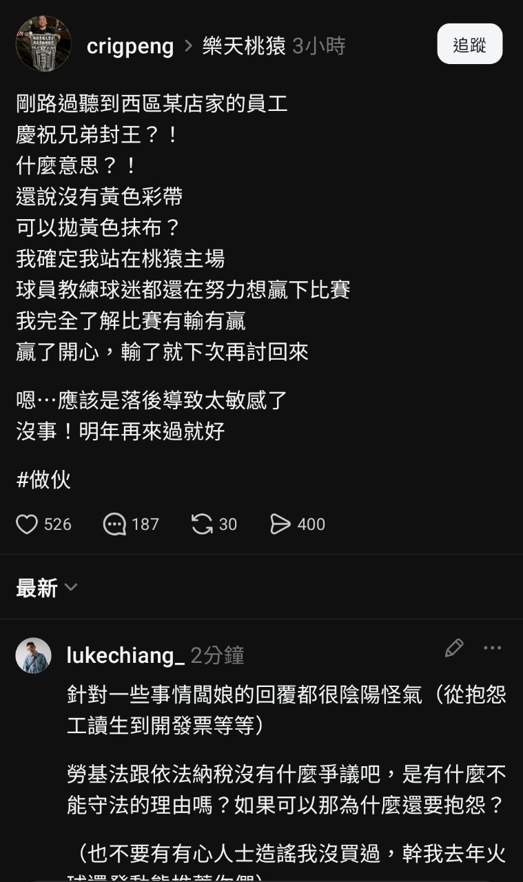[脆文] 烏雞飯又怎麼了？ - 4X - PTT.BEST 批踢踢爆文 3