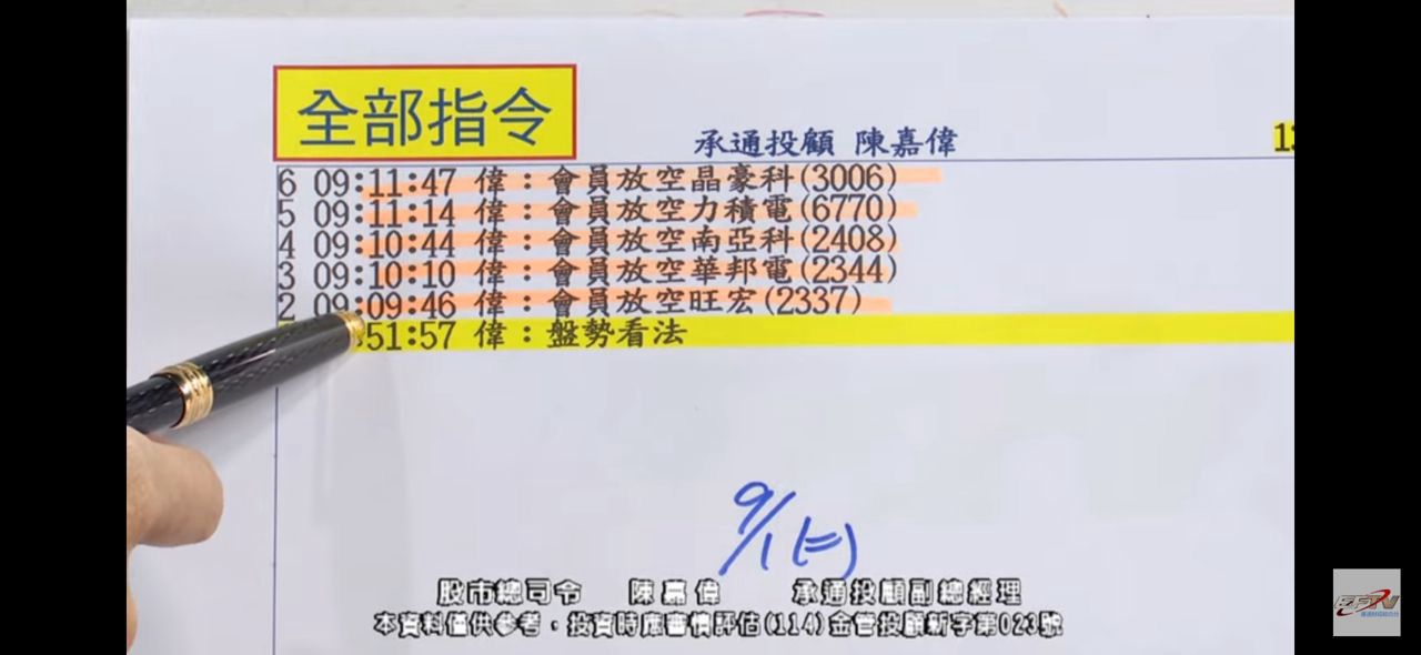 [情報] 2408 南亞科 8月營收 M:1.88% Y:560.85% - 股票 - PTT.BEST 批踢踢爆文