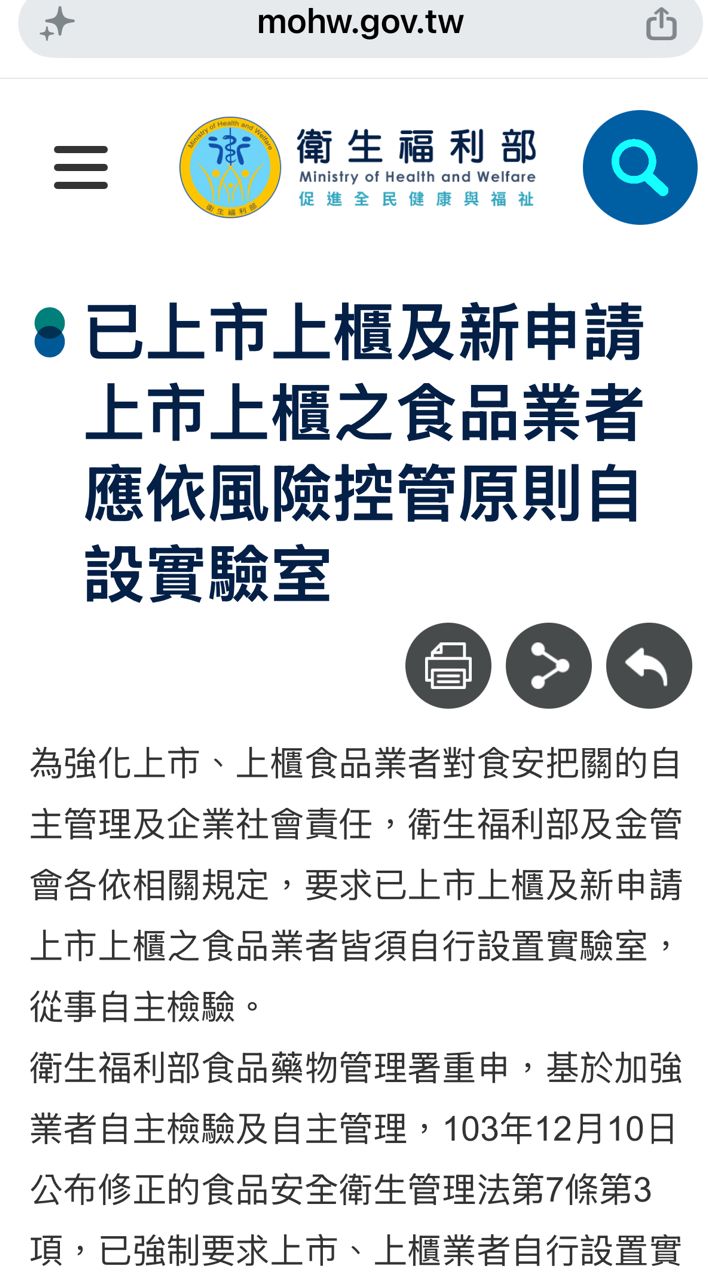 [問卦] 為什麼南僑還要設實驗室檢查上游原料? - 八卦 - PTT.BEST 批踢踢爆文 2