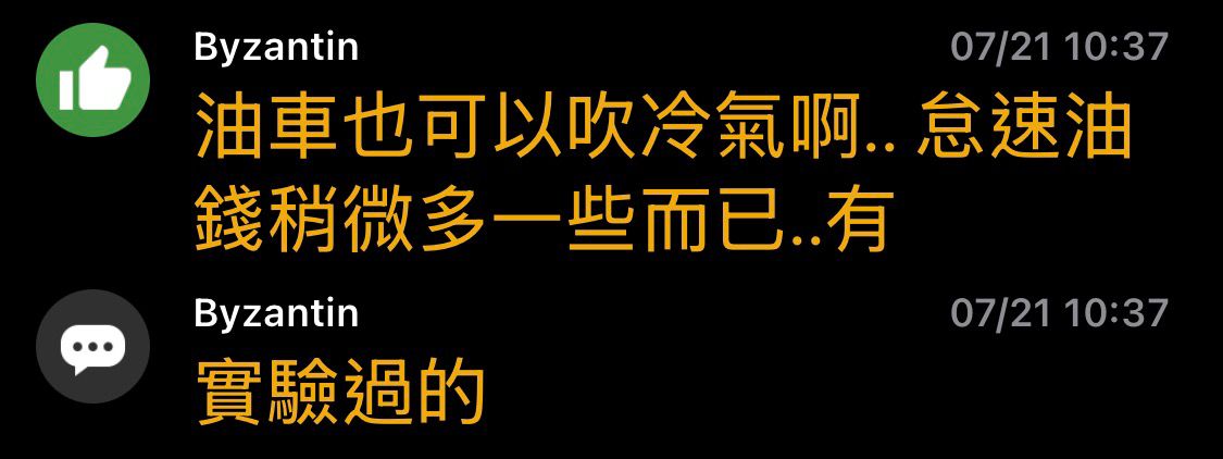[閒聊] 真的有人的油電車需要換電池？ - 汽車 - PTT.BEST 批踢踢爆文 2