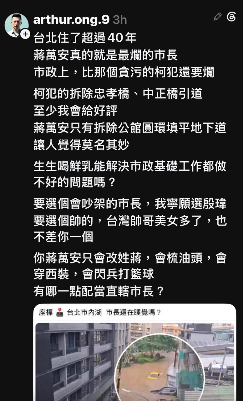 [討論] 內湖淹水 游淑慧：現場一問三不知 - 政黑 - PTT.BEST 批踢踢爆文