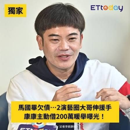 [問卦]馬國畢5000萬已還到剩500萬 是不是有點扯? - 八卦 - PTT.BEST 批踢踢爆文 2