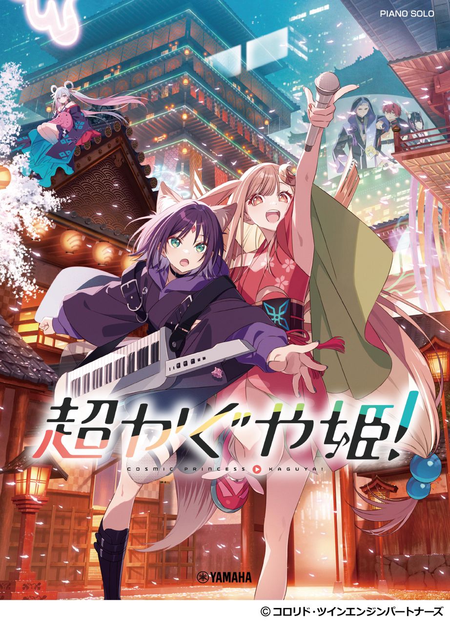 [情報] 《超時空輝耀姬》票房20億日圓突破 - 希洽 - PTT.BEST 批踢踢爆文