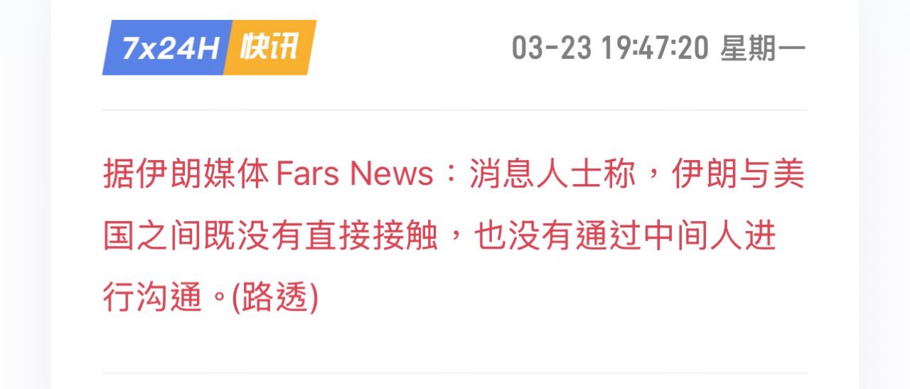 [問卦] 川普：我跟伊朗關係好轉 台股爆噴千點中 - 八卦 - PTT.BEST 批踢踢爆文 3