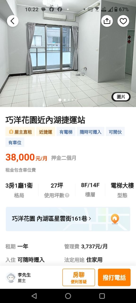 Re: [閒聊] 不要堅持買台北市，世界很美好啊？ - 房屋 - PTT.BEST 批踢踢爆文 2