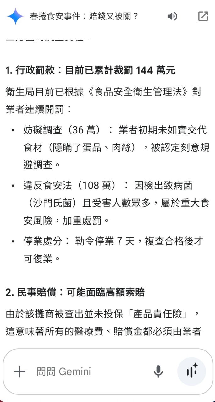 [問卦]急 高雄春捲業者現在要怎麼繼續凹下去？ - 八卦 - PTT.BEST 批踢踢爆文