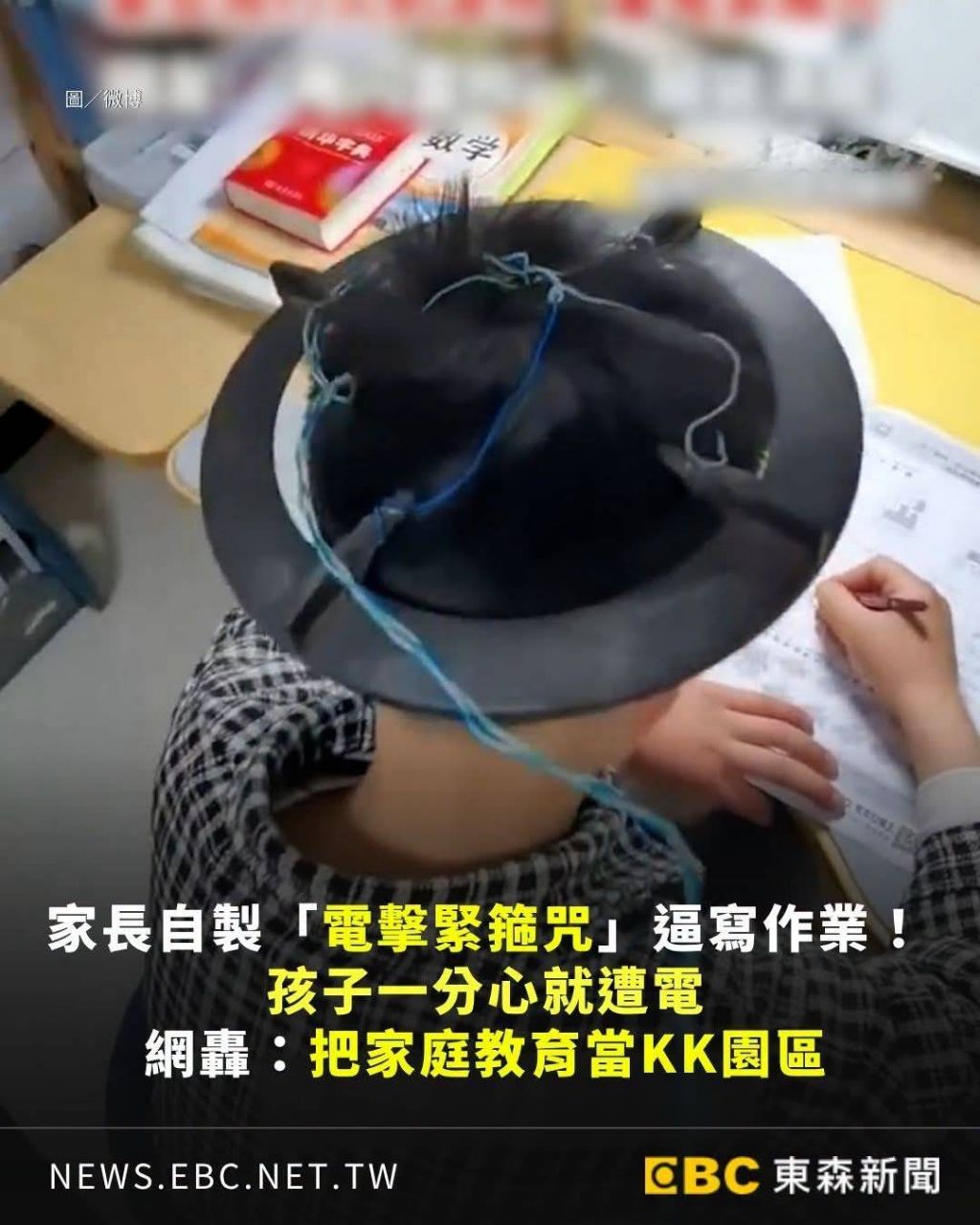 [閒聊] 什麼楊永信再臨？！ - 希洽 - PTT.BEST 批踢踢爆文