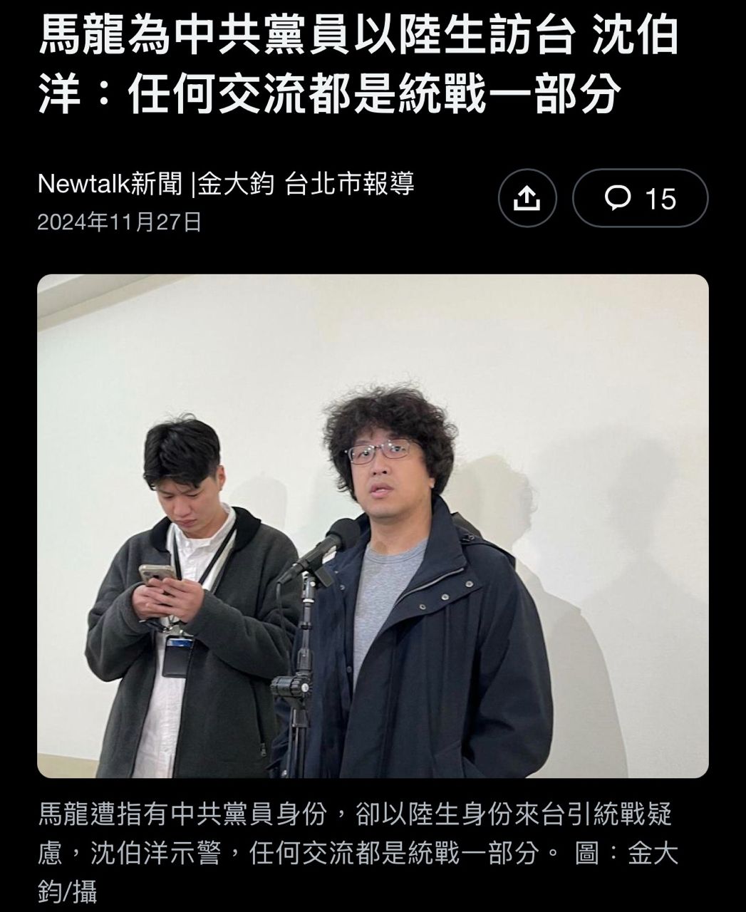 [新聞] 民調：中國民眾傾向不對台動武　8成6挺加 - 八卦 - PTT.BEST 批踢踢爆文 2