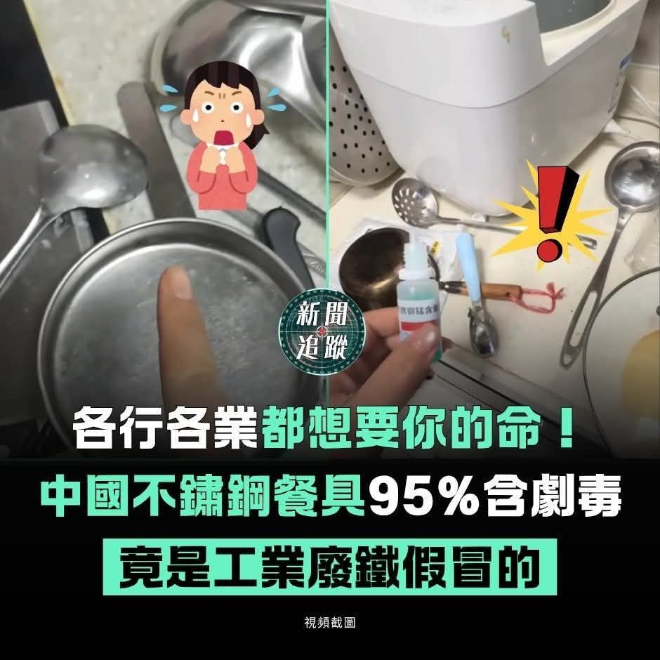 [新聞] 快新聞／散播「高雄多人食用馬鈴薯中毒」 - 政黑 - PTT.BEST 批踢踢爆文 2