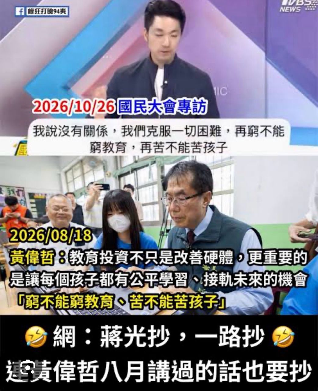 [新聞] 沈伯洋根本菩薩？曹興誠讚洋流如媽祖遶境 - 八卦 - PTT.BEST 批踢踢爆文 3