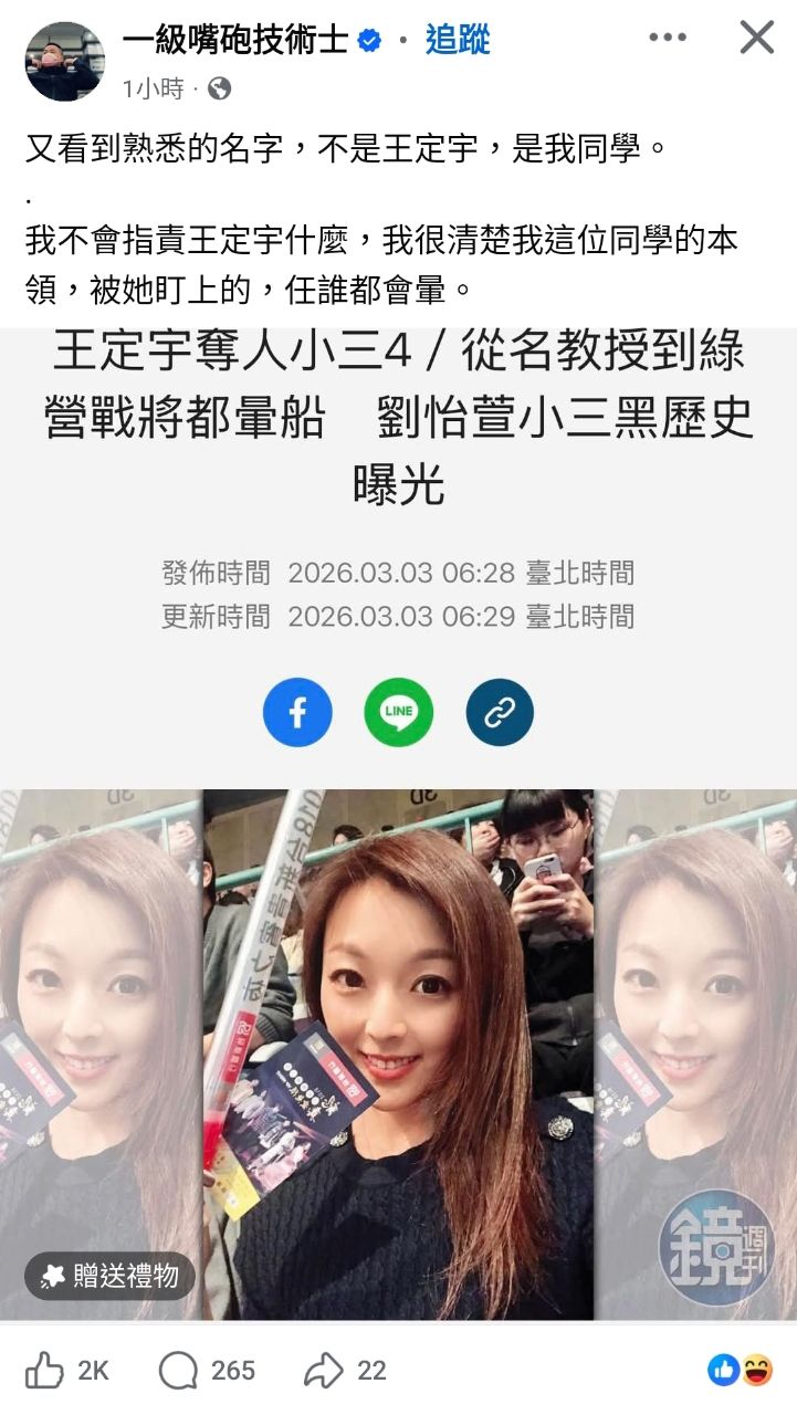 [新聞] 43歲「E級名媛」劉怡萱是誰？　驚人背景 - 八卦 - PTT.BEST 批踢踢爆文 2