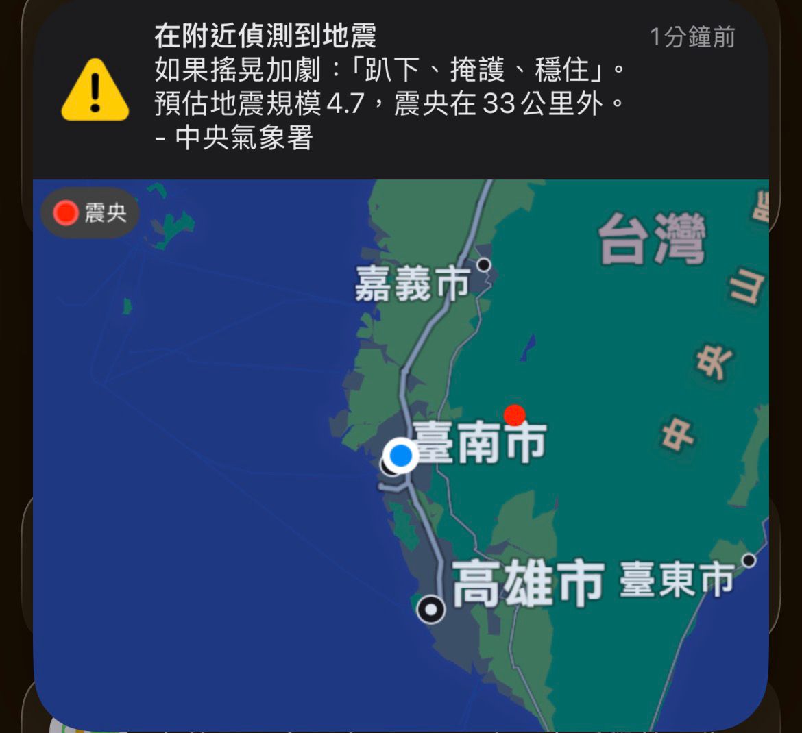 地震 - 台南 - PTT.BEST 批踢踢爆文