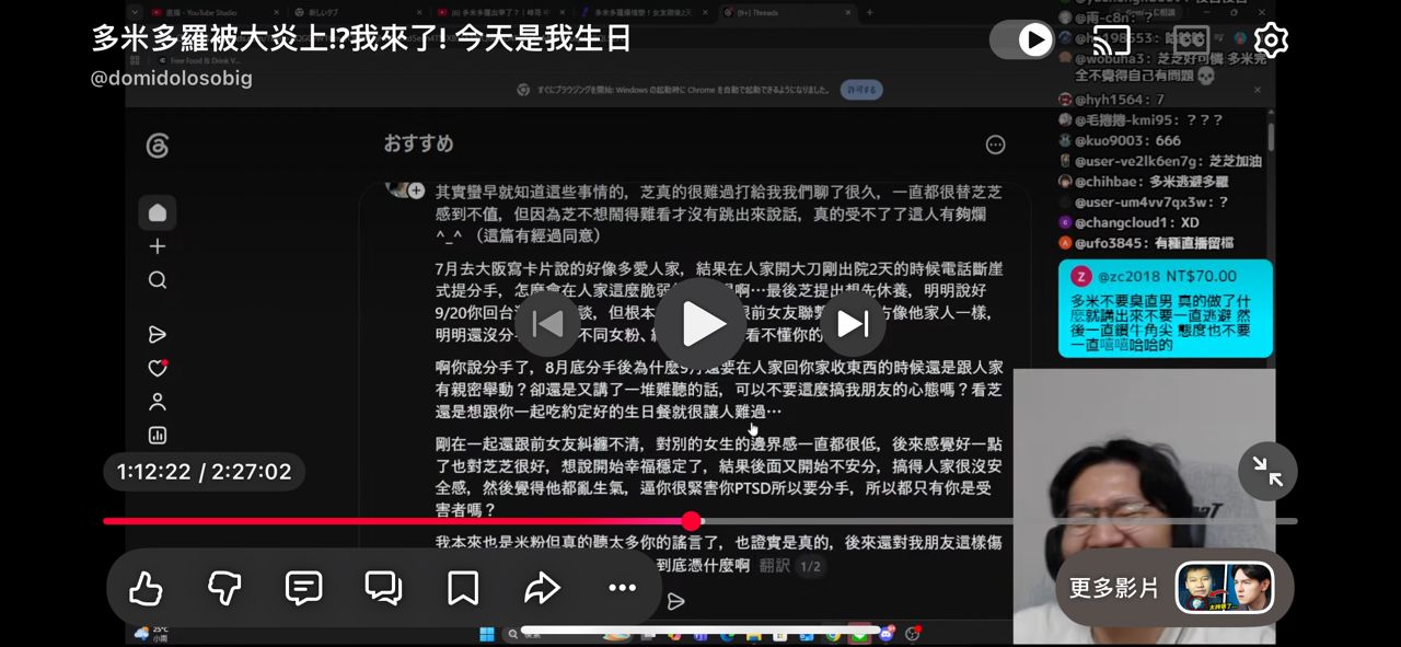 Re: [閒聊] 多米多羅直播，2萬人看分手擂台 - 希洽 - PTT.BEST 批踢踢爆文 2